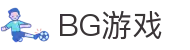 BG游戏·(电子)集团公司-官方网站